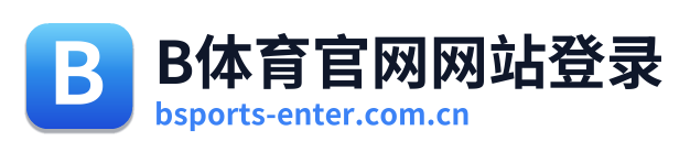B体育官网网站登录 Logo